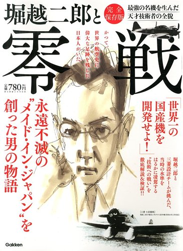 歴史群像スペシャル 8月号 発売日13年06月29日 雑誌 定期購読の予約はfujisan