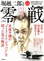 群像　1982年　八月特大号 群像 1982年 八月特大号 群像 2022年 08 月号 [雑誌] |本