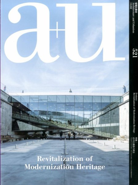 a＋U（エーアンドユー） 2月号 (発売日2014年01月27日) 表紙