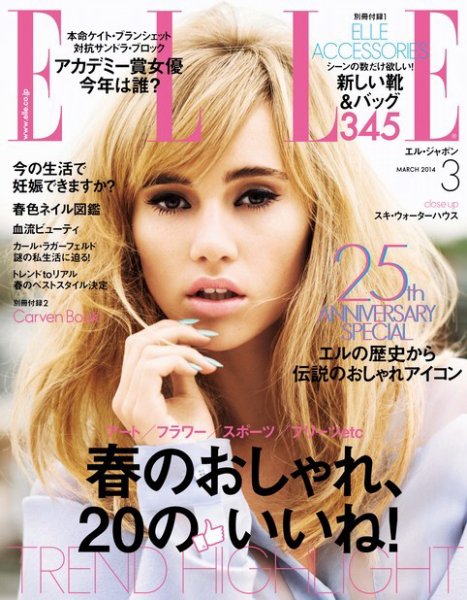 エル・ジャポン（ELLE JAPON） 3月号 (発売日2014年01月28日) 表紙