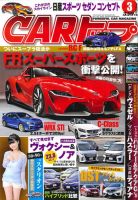 CARトップ（カートップ） 3月号 (発売日2014年01月25日) 表紙