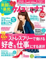 ケイコとマナブ首都圏版 2014年3月号 (発売日2014年01月25日) 表紙