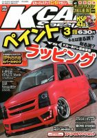 K-CARスペシャル 3月号 (発売日2014年01月25日) 表紙