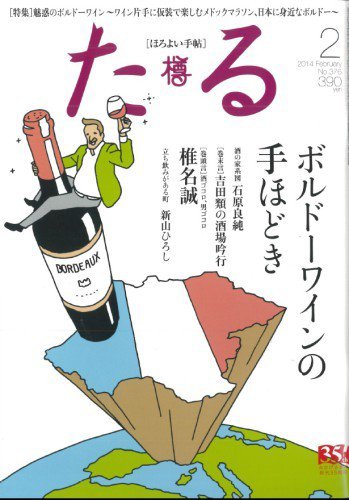 TARU（たる） .376 (発売日2014年01月25日) 表紙