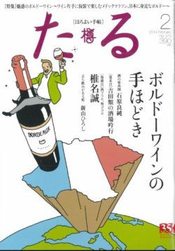 TARU（たる） .376 (発売日2014年01月25日) 表紙