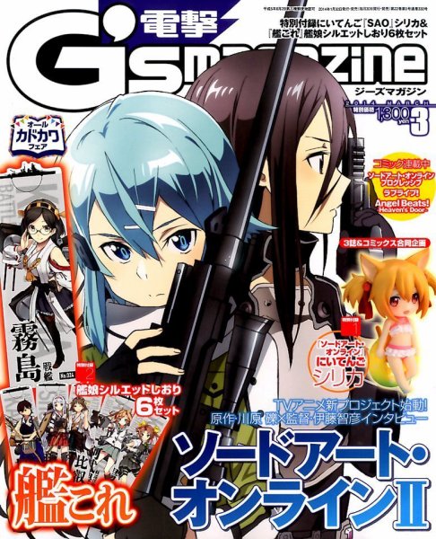 電撃G’s magazine (ジーズ マガジン)  3月号 (発売日2014年01月30日) 表紙