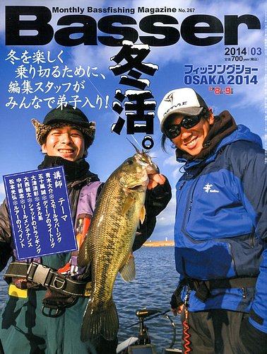 Basser(バサー) 2024年11月号 (2024-09-26) [雑誌] | つり人社 |本 | 通販 | Amazon