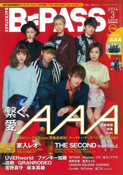 B-PASS（バックステージパス） 2014年3月号 (発売日2014年01月27日) 表紙