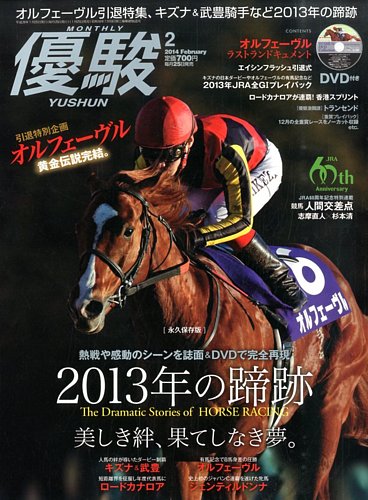 楽天市場】20世紀の名馬100 DVD 全10巻セット JRA DREAM HORSES
