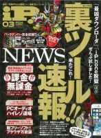 ip 雑誌 2017 セール 3月号