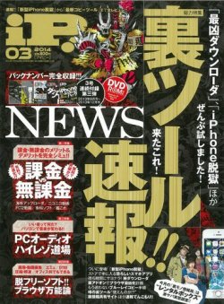 ip ショップ pc 雑誌