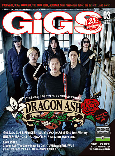 GiGS(ギグス)2022年3月号　Ado表紙 ジグザグ　新品未読！ 超ポイントバック祭】 GiGS GiGS編集部 : 【表紙：Ado】 3月号