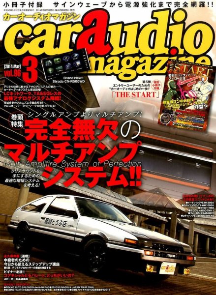 car audio magazine（カーオーディオマガジン） 3月号 (発売日2014年01月30日) 表紙