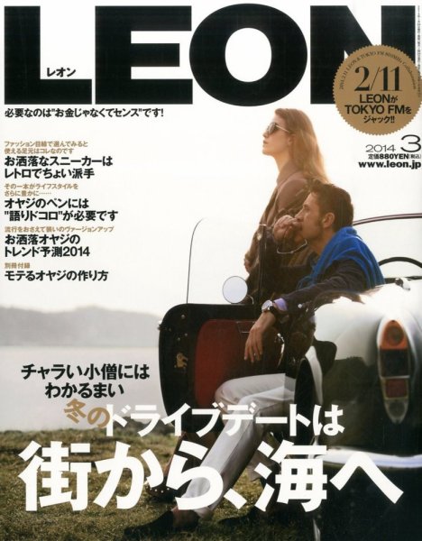 LEON（レオン） 3月号 (発売日2014年01月24日) 表紙