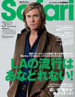 Safari（サファリ） 3月号 表紙