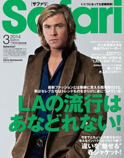 Safari サファリ 3月号 発売日14年01月24日 雑誌 定期購読の予約はfujisan