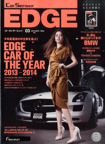 カーセンサーEDGE 3月号 (発売日2014年01月27日) 表紙