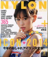 NYLON JAPAN（ナイロンジャパン） 2014年3月号 (発売日2014年01月28日) 表紙