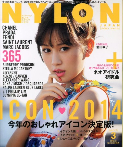 NYLON JAPAN（ナイロンジャパン） 2014年3月号 (発売日2014年01月28日) 表紙