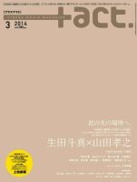 【送料無料】山田孝之さん掲載ページ（ポスターサイズ）#5889 🎬長野グランドシネマズ🎬 山田孝之さんと山下美月さんのサイン