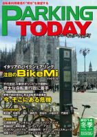 Mobility Life 表紙