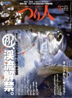 つり人 No.813 (発売日2014年01月25日) 表紙