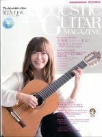 アコースティック・ギター・マガジン 3月号 (発売日2014年01月27日) 表紙