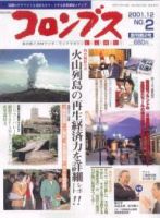 コロンブス 12月号 (発売日2001年11月30日) 表紙