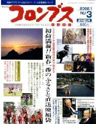 コロンブス 1月号 (発売日2001年12月30日) 表紙