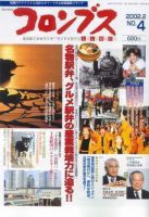 コロンブス 2月号 (発売日2002年01月30日) 表紙