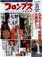 コロンブス 11月号 (発売日2002年10月30日) 表紙
