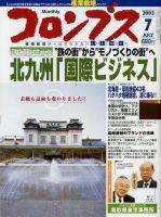 コロンブス 7月号 (発売日2003年06月30日) 表紙