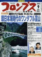 コロンブス 9月号 (発売日2003年08月30日) 表紙