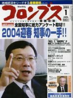 コロンブス 1月号 (発売日2003年12月30日) 表紙