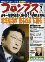 コロンブス 2月号 (発売日2004年01月30日) 表紙