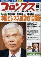 コロンブス 10月号 表紙