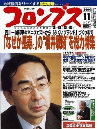 コロンブス 11月号 (発売日2004年10月30日) 表紙