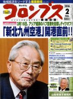 コロンブス 2月号 表紙