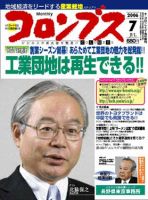 コロンブス 7月号 表紙