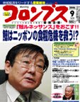 コロンブス 9月号 (発売日2006年08月30日) 表紙