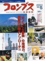 コロンブス 3月号 (発売日2002年02月28日) 表紙
