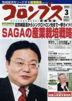 コロンブス 3月号 (発売日2004年02月28日) 表紙