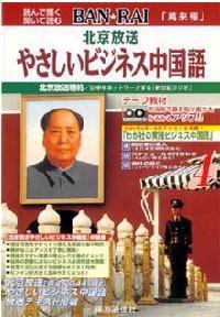 BAN★RAI 4月号 (発売日2001年04月01日) 表紙
