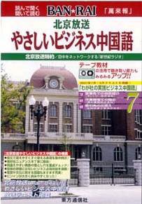 BAN★RAI 7月号 (発売日2001年07月01日) 表紙