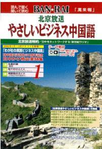 BAN★RAI 1月号 (発売日2002年01月01日) 表紙