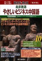 BAN★RAI 10月号 (発売日2002年10月01日) 表紙