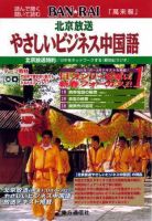 BAN★RAI 1月号 (発売日2003年01月01日) 表紙