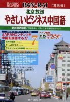 BAN★RAI 7月号 (発売日2003年07月01日) 表紙