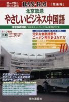 BAN★RAI 10月号 (発売日2003年10月01日) 表紙