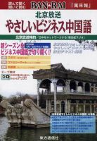 BAN★RAI 4月号 (発売日2005年04月01日) 表紙